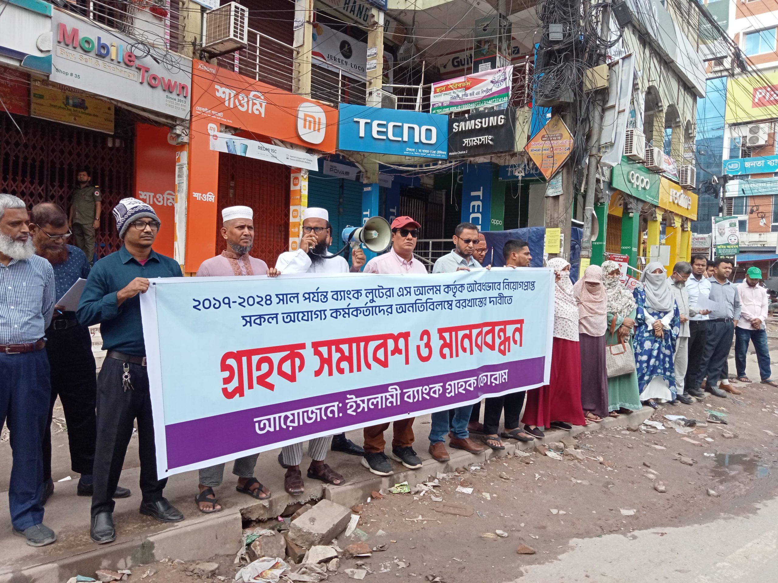 Islami Bank Customer Forum's human chain in Khilgaon, capital
5 demands presented to government and Islamic Bank authorities
