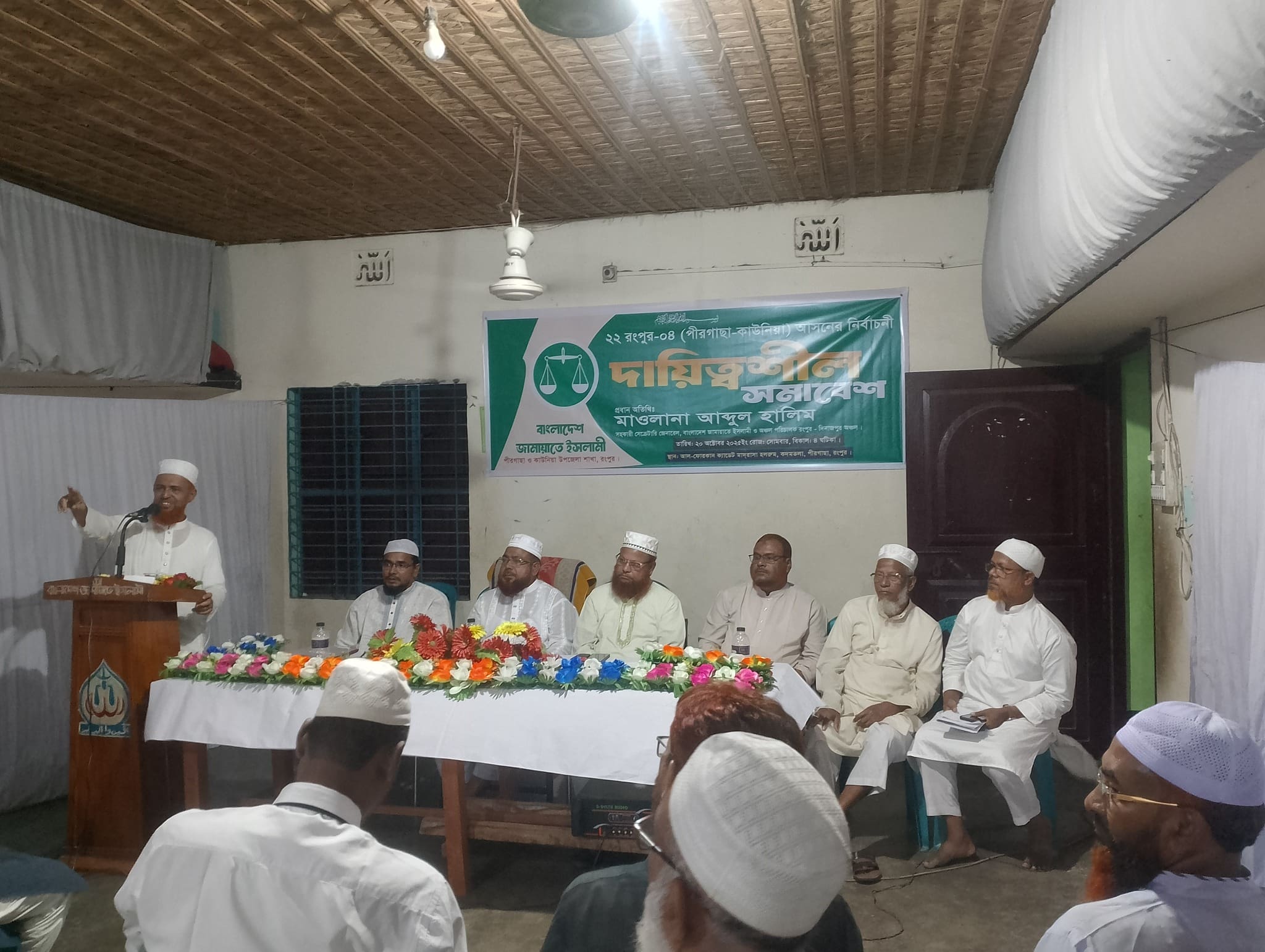 Maulana Abdul Halim, Assistant Secretary General of Bangladesh Jamaat-e-Islami