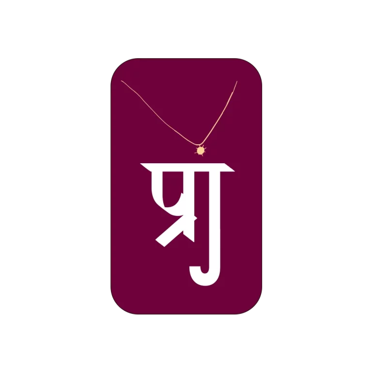 Prarambh Jewels