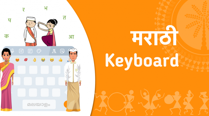 Marathi typing keyboard